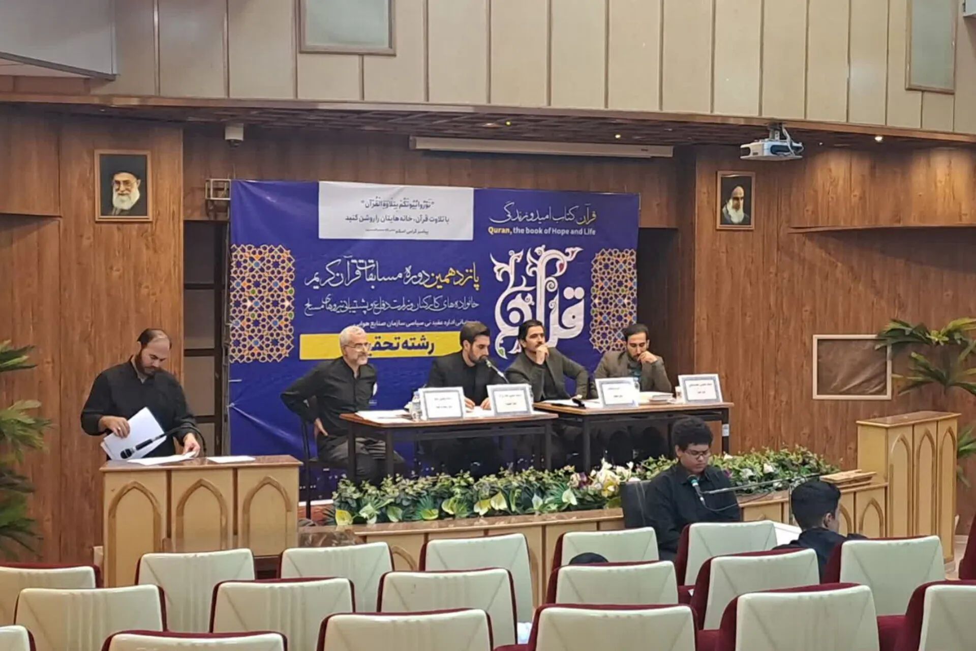 پانزدهمین دوره مسابقات قرآن فرزندان پسر کارکنان وزارت دفاع برگزار شد + عکس