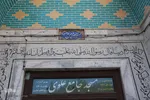 مسجد جامع علوی؛ شکوه معماری در قلب بیرجند