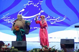 مراسم اختتامیه جشنواره همام