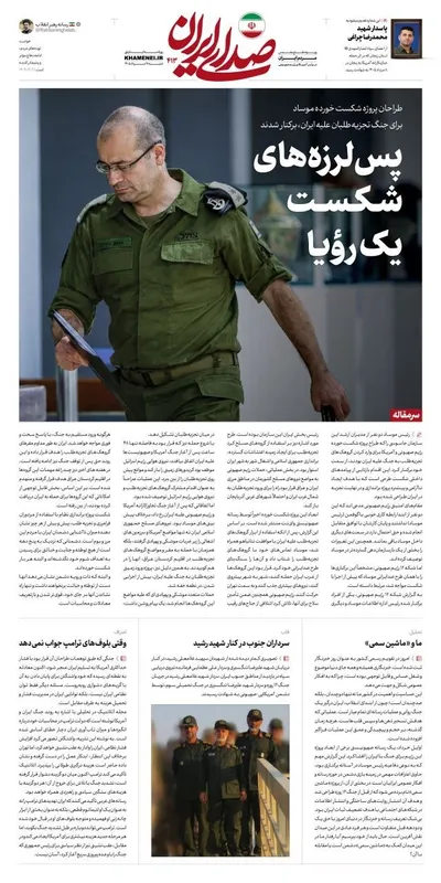 صفحات نخست روزنامه‌های یکشنبه ۱۸ مرداد ۱۴۰۵