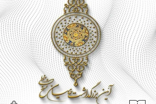 «آیین بزرگداشت حامیان نسخ خطی» احیا می‌شود