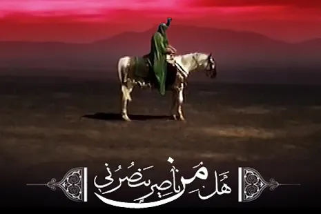 «اشک سرخ»؛ روایتی متفاوت از غربت امام حسین(ع)