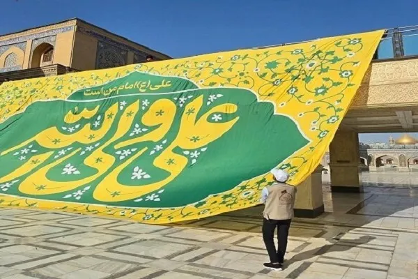 Gadir Kutlamaları'nda asılacak bayraklar, İmam Ali türbesinde kutsandı