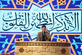 فینال رشته قرائت مسابقات سراسری قرآن استان تهران
