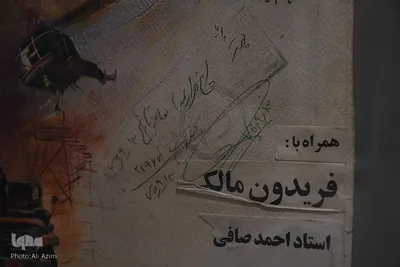 نمایشگاه آثار محمدعلی حدت در اصفهان