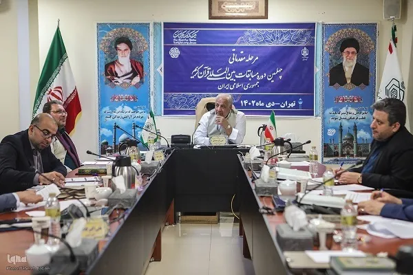 Pertandingan 138 peserta peringkat awal pertandingan Al-Quran antarabangsa Republik Islam Iran ke-40