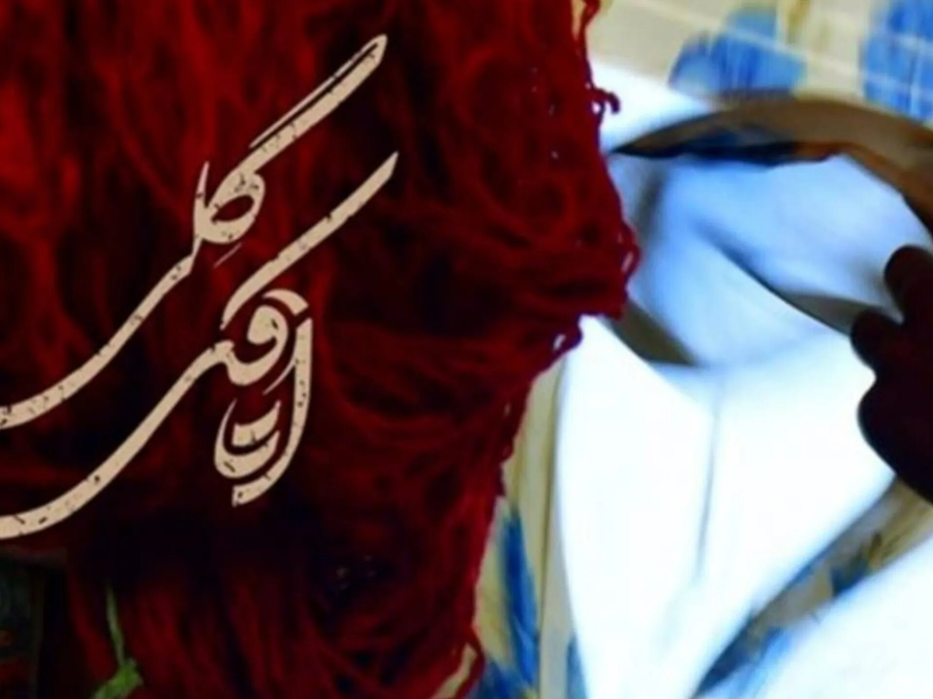 «اتاقک گلی» با دریافت پروانه نمایش آماده اکران شد
