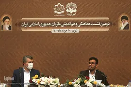 دومین نشست هماهنگی و هم‌اندیشی مقریان جمهوری اسلامی ایران