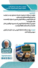 احکام شرعی