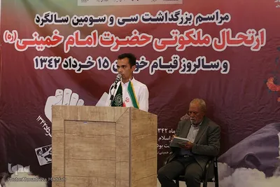 مراسم بزرگداشت سی و سومین سالگرد ارتحال ملکوتی حضرت امام خمینی(ره) در شیراز‎‎