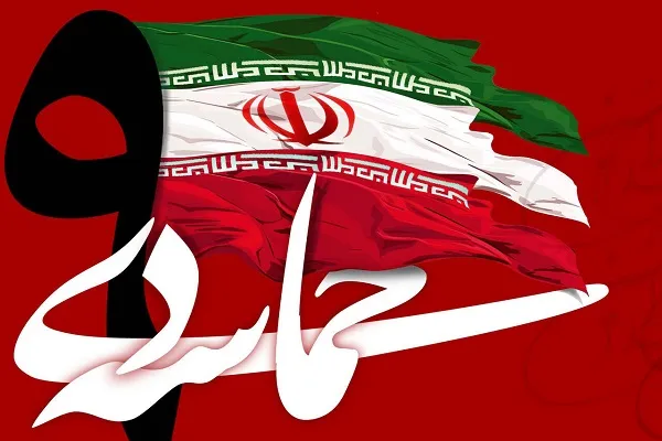 حماسه ۹ دی تجلی دفاع از حق‌الناس بود