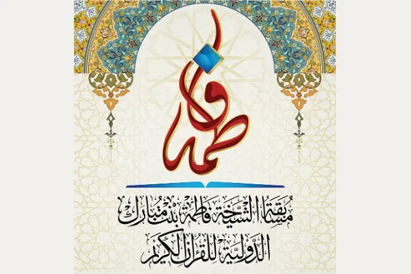 Msichana aliye na umri wa miaka 10 kuiwakilisha Iran mashindano ya Qur'ani ya UAE