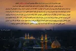 طرح | ثواب یاد از امام حسین(ع) هنگام نوشیدن آب