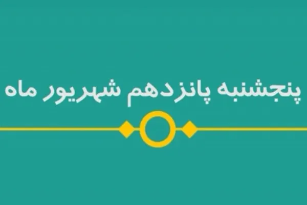 شماره ۶۹/ مسابقه پیامکی «بشارت ۱۴۵۲»