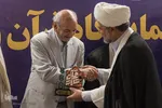 آیین تجلیل از مشارکت کنندگان و فعالان هفدهمین نمایشگاه قرآن و عطرت اصفهان