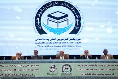 اختتامیه سی و یکمین کنفرانس بین‌المللی وحدت اسلامی