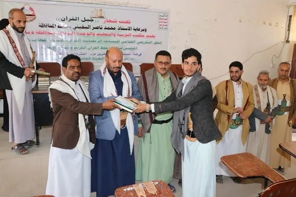 الیمن: إختتام مسابقة القرآن الكريم بمحافظة 