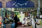 نمایشگاه دستاورد‌های پایگاه‌های برتر بسیج در اصفهان