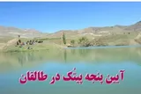 پنجه پیتک؛ پنج روزی که نوروز را کامل می‌کند