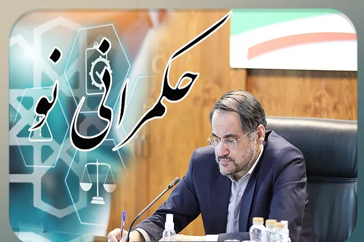 7 توصیه رئیس مرکز پژوهش‌های مجلس برای تحقق «حکمرانی نو»
