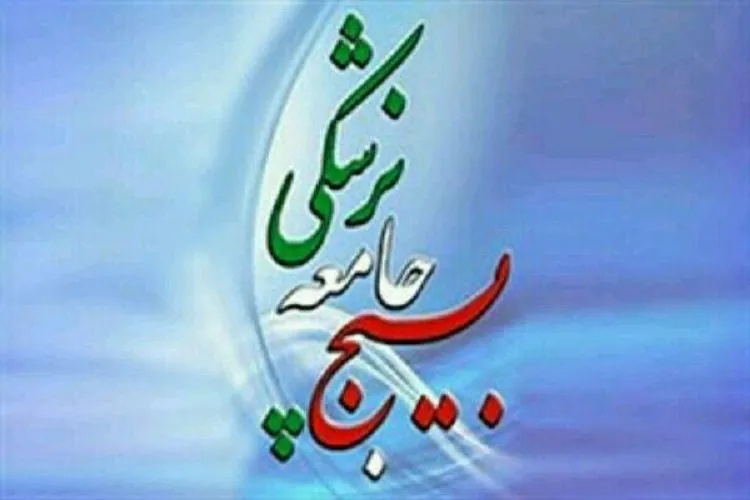 برپایی ایستگاه سلامت در محلات کم‌برخوردار کرمانشاه