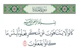موعظه حسنه، سخن دلسوزانه و به دور از تحقیر مخاطب است