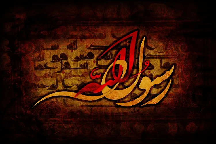 پیامبر(ص)