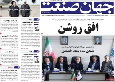 صفحات نخست روزنامه‌های سه‌شنبه ۵ خرداد ۱۴۰۵