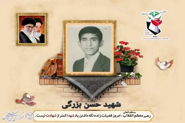 مادر شهید حسن بزرگی آسمانی شد