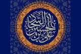 کتب امام سجاد(ع)؛ احیاگر هویت اسلام