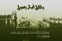 في أسباب 