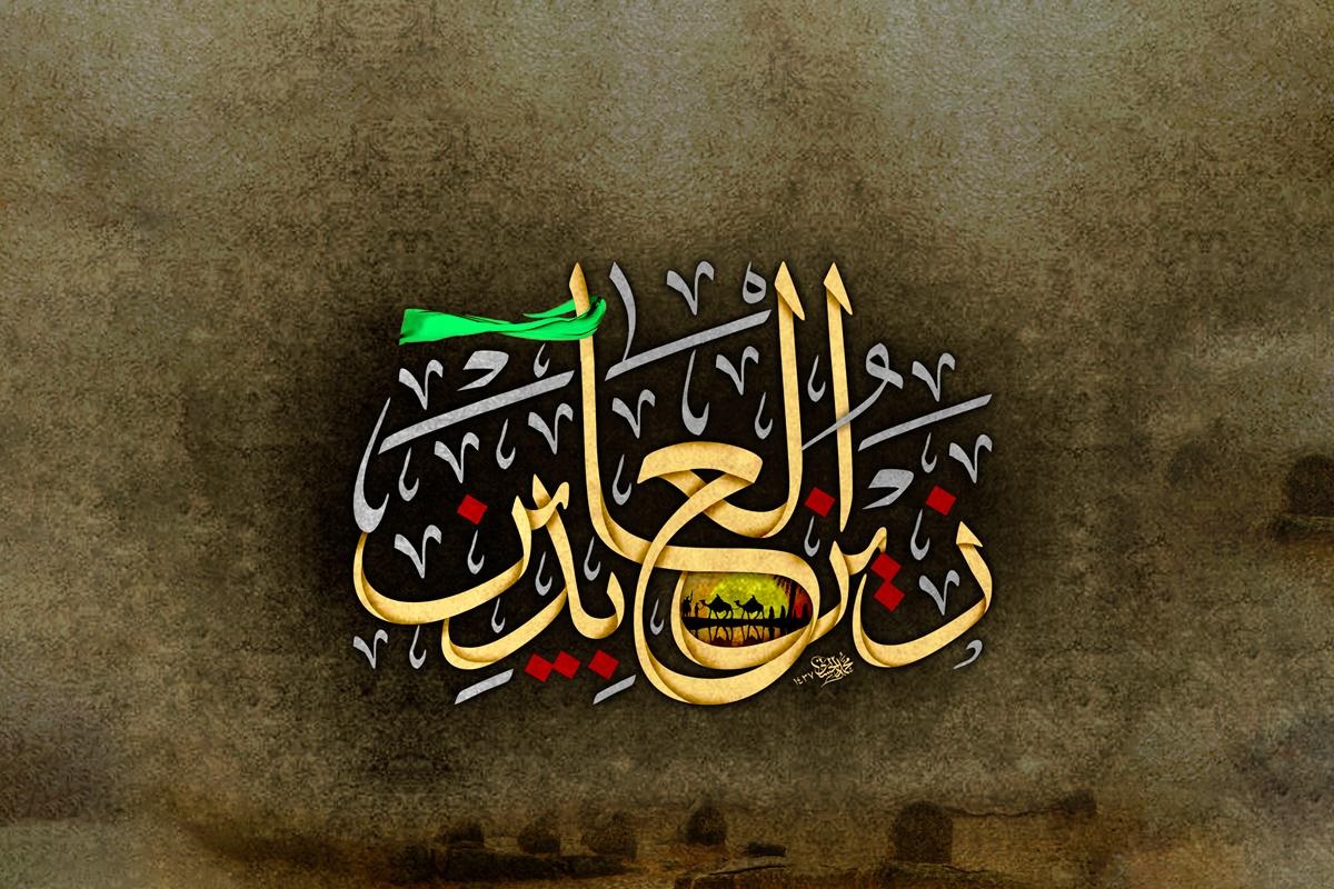 دور الأئمة (ع) في الإصلاح..الإمام السجاد(ع) أنموذجاً