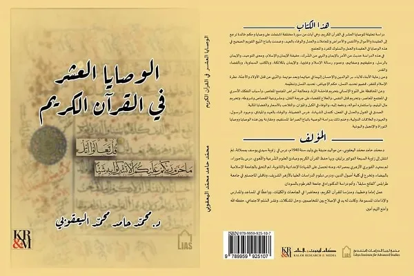 إصدار كتاب بعنوان 
