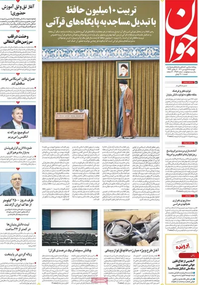 صفحه نخست روزنامه‌های دوشنبه ۱۵ فروردین ۱۴۰۱