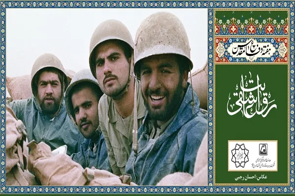 یادی از دلاوران 8 سال دفاع مقدس در شهر زیرزمینی