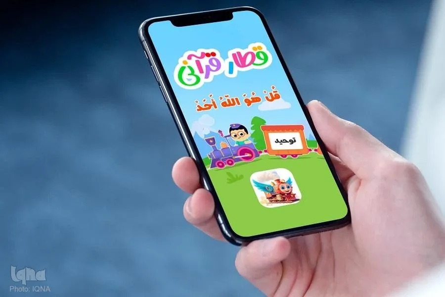آموزش‌ کودکان با نرم‌افزار «قطار قرآنی» + دانلود