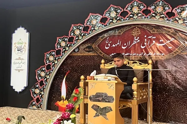 برگزاری محافل قرآنی مؤسسه اظهرالجمیل در گرامیداشت هفته دولت + عکس