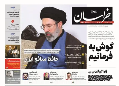 صفحات نخست روزنامه‌های چهارشنبه ۲۷ خرداد ۱۴۰۵