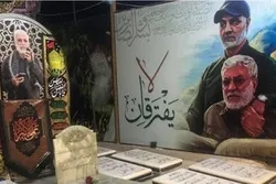 Iraqis Commemorate Martyr Al-Muhandis