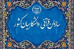 Iranian Academics Quranic Organization to Attend Kazakhstan’s ‘Islam and Humanity’ Expo