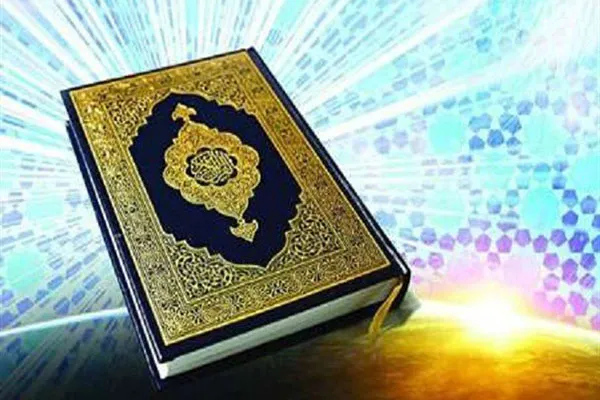 حفظ تلفنی مفهومی قرآن کریم در قم