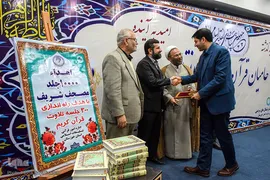 کاروان قرآنی انقلاب در اهواز