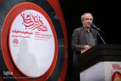 افتتاحیه هفته هنر انقلاب اسلامی
