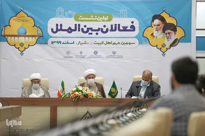 گردهمایی فعالان بین الملل در سومین حرم اهل بیت(ع)
