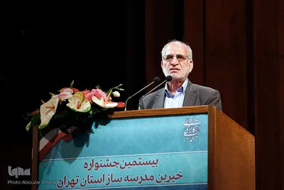 بیستمین جشنواره خیرین مدرسه ساز استان تهران