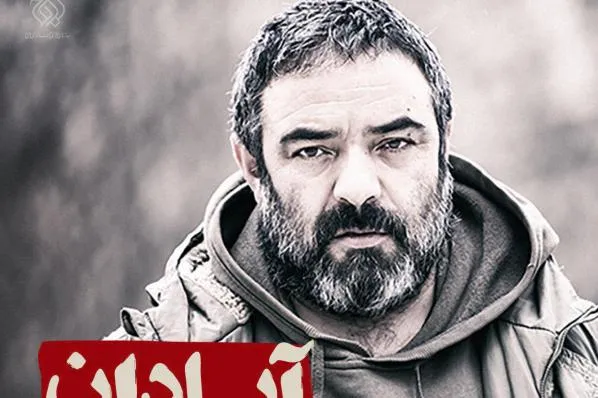 حسن معجونی بازیگر «آبادان یازده 60» شد