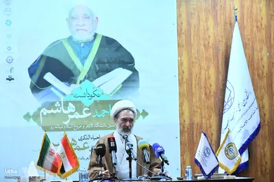 بزرگداشت رئیس فقید دانشگاه الازهر مصر احمد عمر هاشم