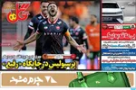 صفحه نخست روزنامه‌های ‌شنبه ۶ دی ۱۴۰۴