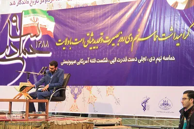 تجمع 9 دی مصلی اراک