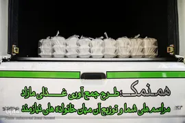 معلولین و سالمندان کهریزک میهمان هم‌نمک شدند
